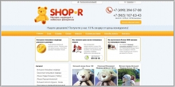 Shop-r.ru - большие плюшевые медведи и игрушки мишки
