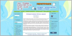Мумитрошки - интернет-магазин детских игрушек