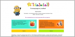 TeleSmile - интернет магазин говорящих подарков