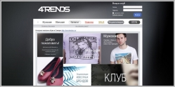 4trends.ru - интернет-магазин одежды и обуви