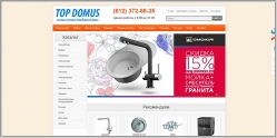 Top-domus.ru - сантехника и товары для дома