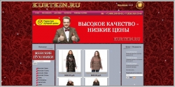 Мистер Курткин - интернет-магазин курток и верхней одежды
