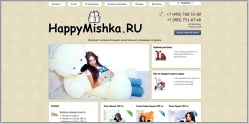 HappyMishka.ru - большие плюшевые мишки от производителя