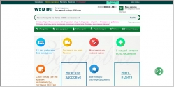 Wer.ru - интернет-аптека