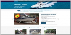 Alumakater.ru - катера и лодки на заказ