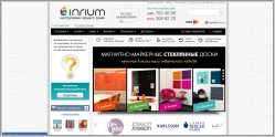 Inrium - дизайнерские предметы интерьера
