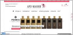 Аро-Мания - интернет-магазин парфюмерии и косметики