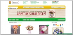 Обрадовал.ру - доставка цветов и букетов