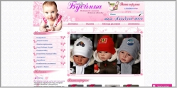 Businka74.ru - интернет магазин детской одежды