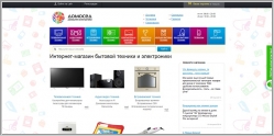 Domosed.ru - интернет-магазин электроники и бытовой техники