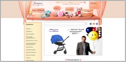 Pampini - интернет-магазин детских товаров
