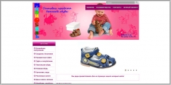 Миниобувь - оптовый интернет-магазин детской обуви
