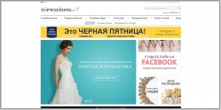 TopWedding.ru - интернет-магазин свадебных платьев