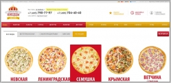 Империя Пиццы - заказ и доставка пиццы