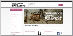 Star-Bags.ru