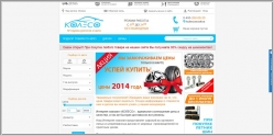 KolesoMoskva.ru - интернет-магазин шин и дисков