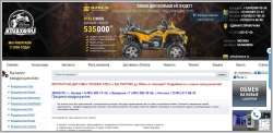 Atv4x4.ru - интернет-магазин квадроциклов