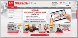 Дэфо - интернет-магазин офисной мебели