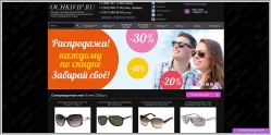 OchkiVip.ru - интернет-магазин солнцезащитных очков