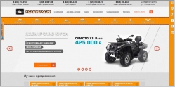 КвадроПарк - продажа квадроциклов и мототехники