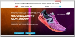 New Balance - интернет-магазин спортивной одежды и обуви