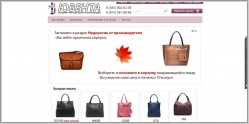 Ювента - интернет-магазин модных сумок и аксессуаров