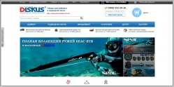 Diskus - снаряжение для дайвинга и подводной охоты