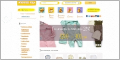 Желтый кот - интернет-магазин одежды для новорожденнных
