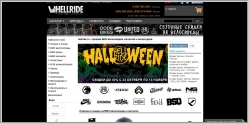 Hellride - интернет магазин велосипедов и аксессуаров BMX