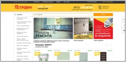 Петрович - интернет магазин строительных материалов