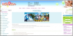 Карапузов - интернет магазин детских товаров