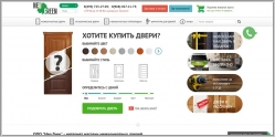 NeoGreen.ru - интернет магазин межкомнатных дверей