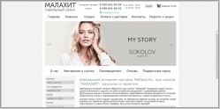 MalGold.Ru - ювелирный интернет-магазин