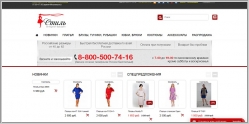 Стиль - интернет-магазин женской одежды