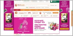 Pet-Online.ru - интернет-зоомагазин