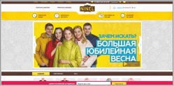 Ninel - интернет магазин женской и мужской одежды