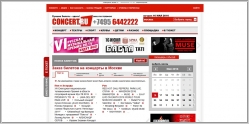 Concert.ru - билеты на концерты и мероприятия
