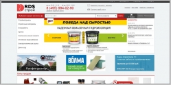 РДС Строй - интернет магазин строительных и отделочных материалов