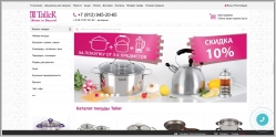 PosudaTaller.ru - официальный интернет магазин посуды Taller
