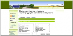 Фермер.ру - объявления о продаже сельхозпродукции и инвентаря