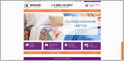 Rocu - интернет магазин постельного белья и текстиля