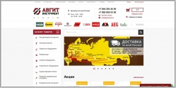 Авгит-Инструмент - интернет магазин инструментов и оборудования