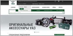 УАЗ - интернет магазин автозапчастей