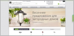 RegenBogen.com - интернет магазин люстр и светильников