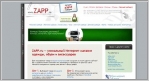 Zapp.ru - интернет магазин одежды, обуви, аксессуаров
