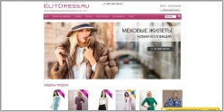 Elitdress.ru - интернет-магазин женской одежды