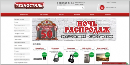 Интернет Магазин Бытовой Электроники Краснодар