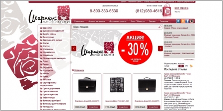 Шарпей Магазин Официальный Сайт Спб Каталог Товаров