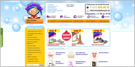 Каталоги Детских Магазинов Санкт Петербург