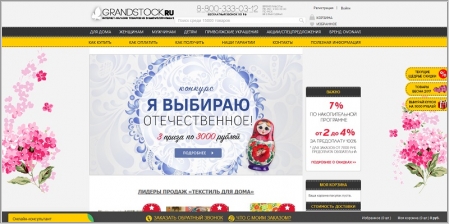 Ивановские Текстильные Интернет Магазины